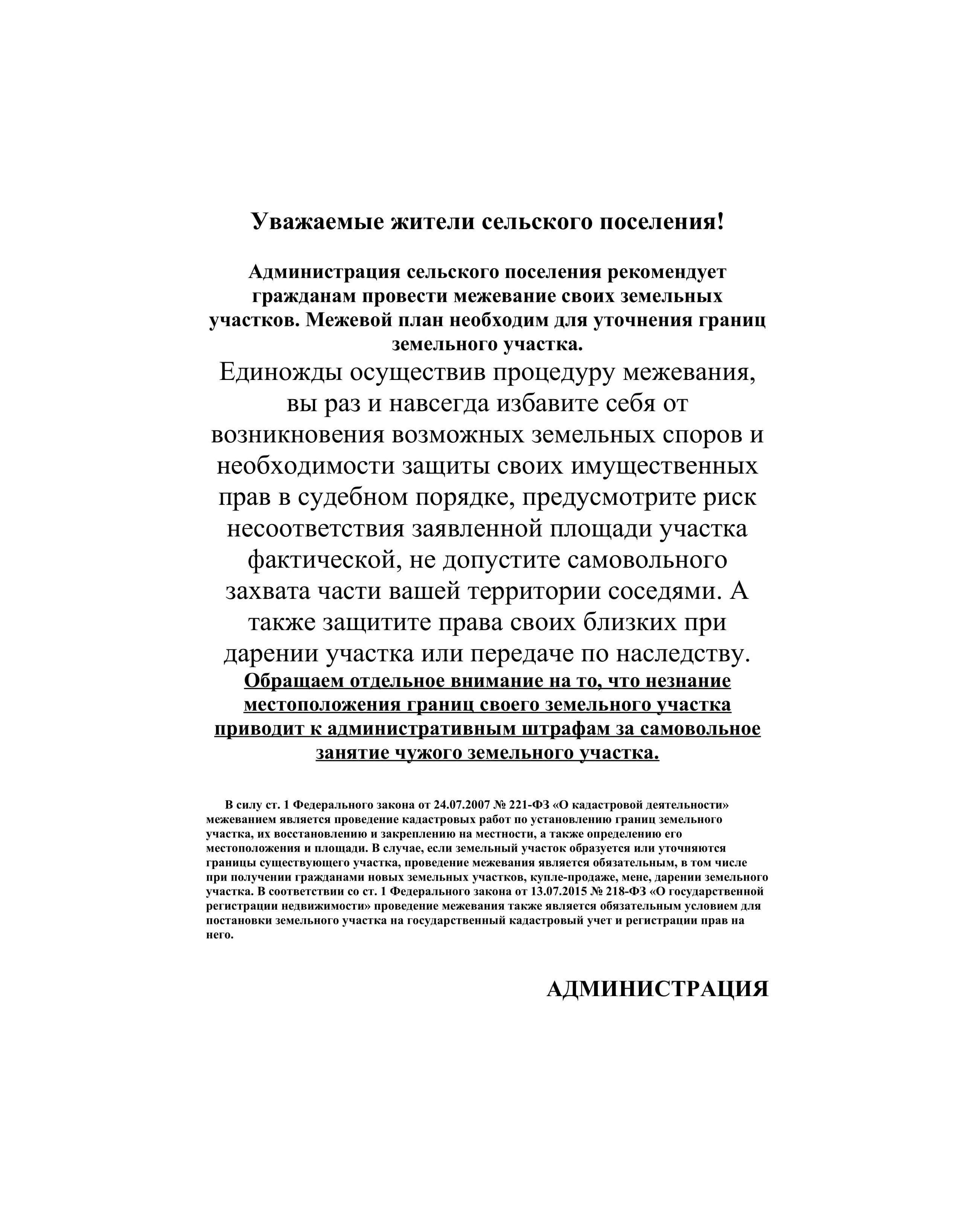 Объявление.