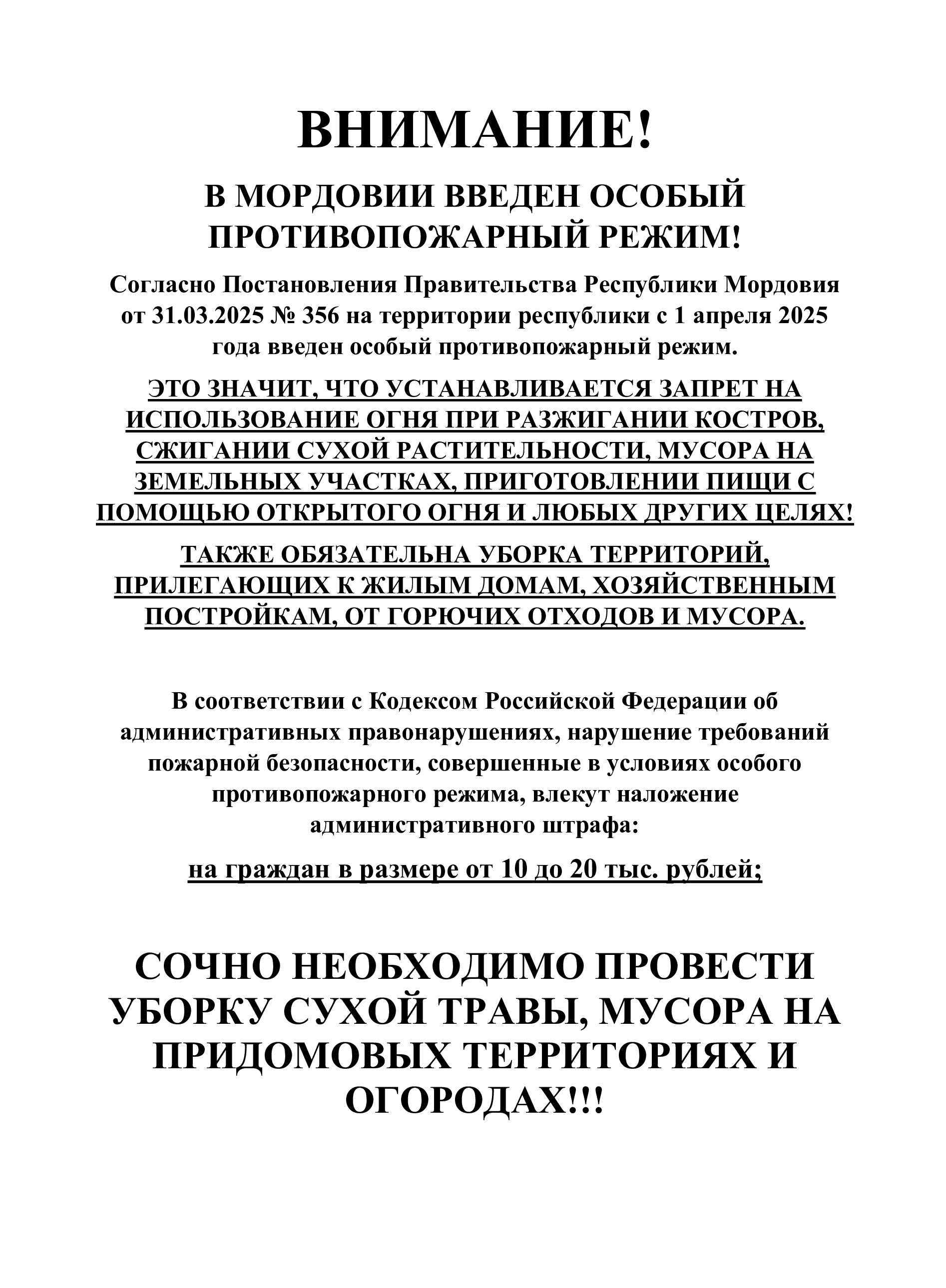 Объявление.