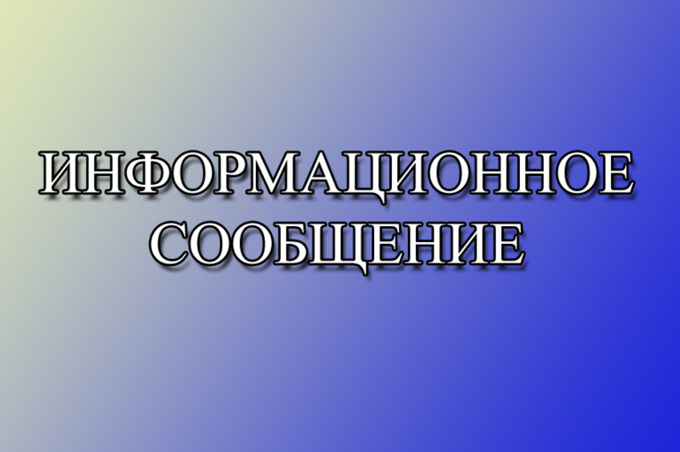 Сообщение. Сообщение.