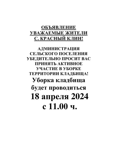 Объявление. Объявление.