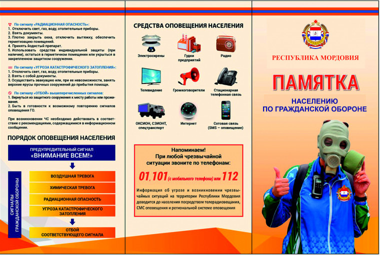 Памятка. Памятка.