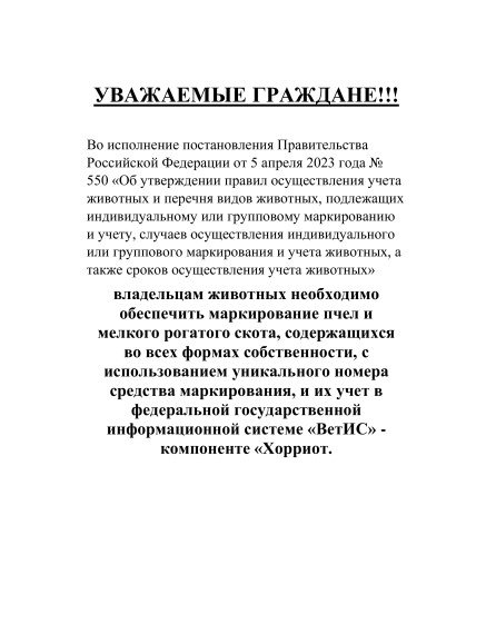 Уважаемые граждане!. Уважаемые граждане!.